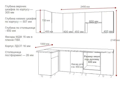 Кухня «Аликанте арт.4 - 1000х2450»
